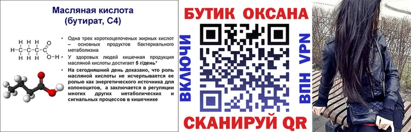 Купить Петухово Бутират бутандиол