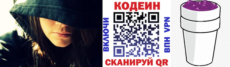 Кодеиновый сироп Lean Purple Drank  Купить закладки  Петухово 