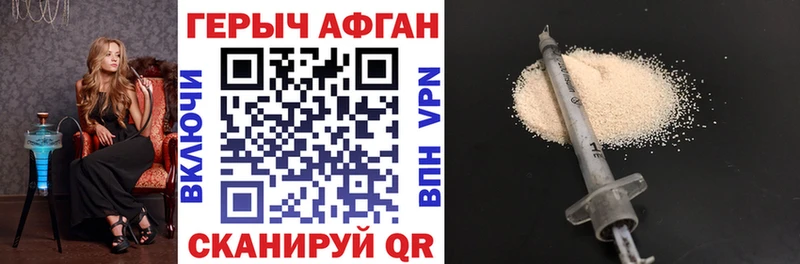 ГЕРОИН VHQ Купить закладки Петухово